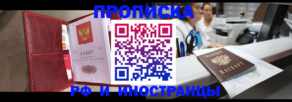 миграционный учет в Северной Осетии